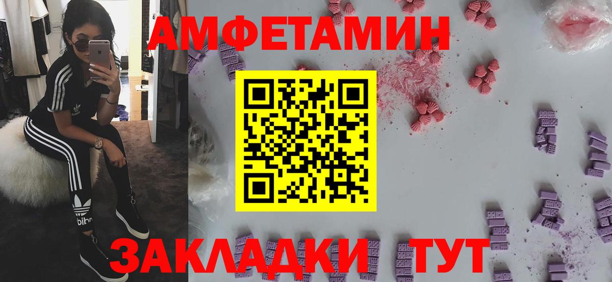 Amphetamine VHQ Новоалтайск