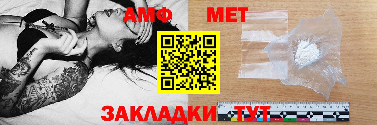 АМФЕТАМИН  Амфетамин Premium  Amphetamine  Вход с VPN  Новоалтайск 