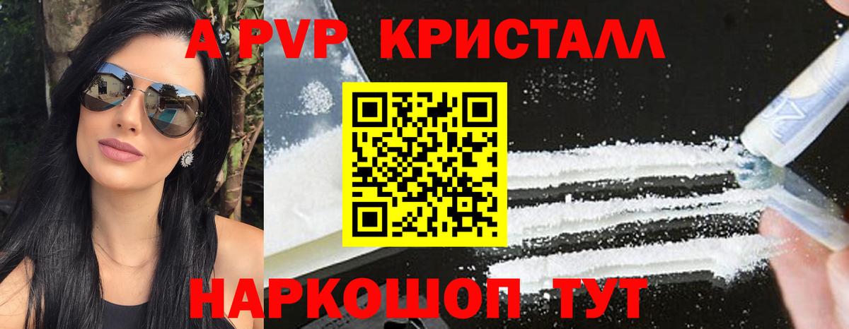 APVP VHQ  Новоалтайск  Альфа ПВП СК КРИС  A PVP Соль 