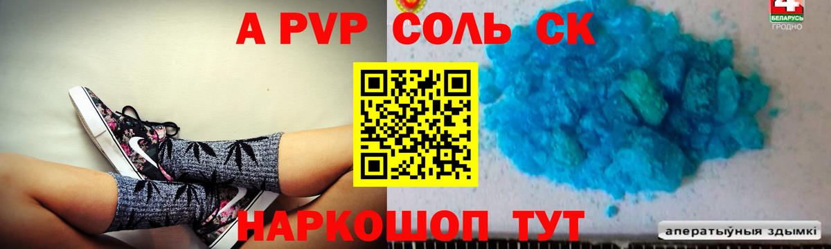 Новоалтайск  A-PVP мука  Вход с VPN  A PVP Crystall  Alpha PVP кристаллы 