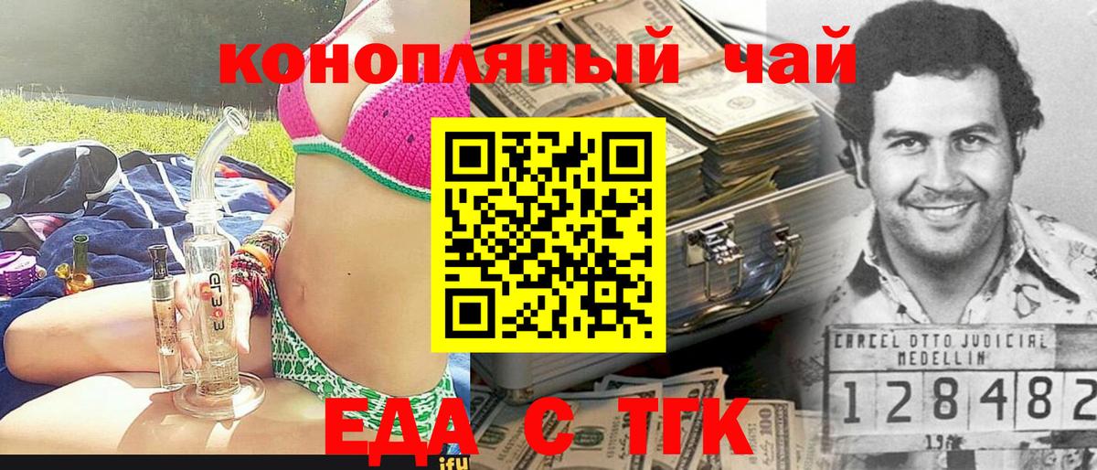 Новоалтайск  Печенье с ТГК марихуана  Вход с VPN 