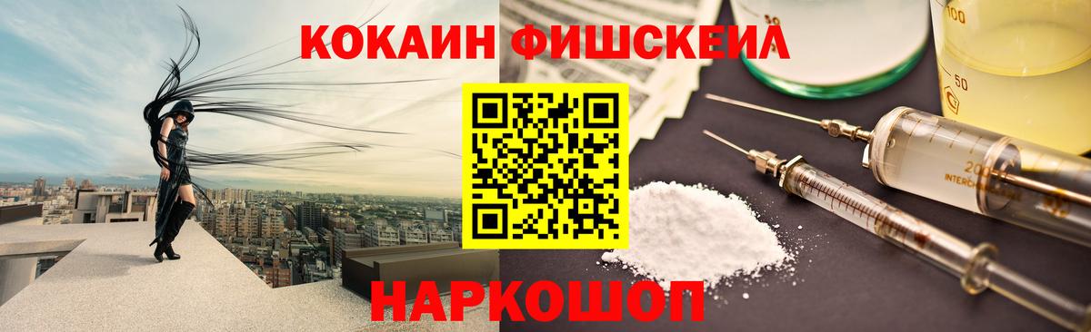 Cocaine Колумбийский Новоалтайск