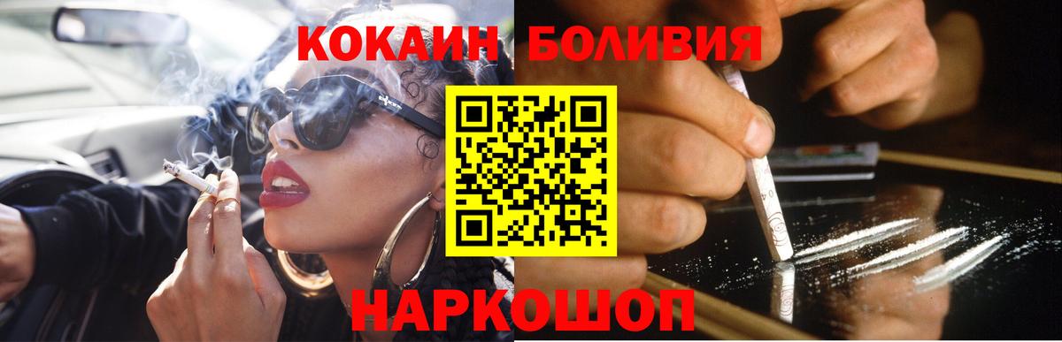 КОКАИН 97%  COCAIN Перу  Вход с VPN  Новоалтайск 
