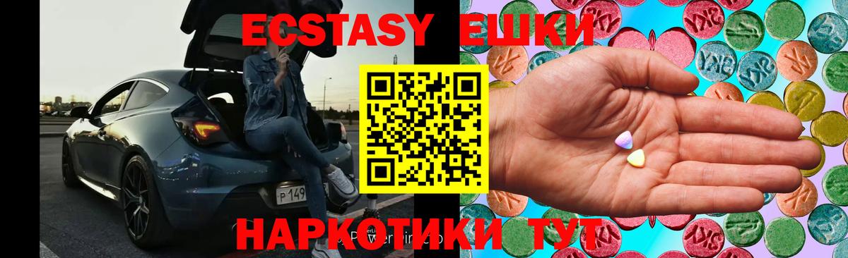 Ecstasy Cube  Ecstasy MDMA  Вход с VPN  Новоалтайск 