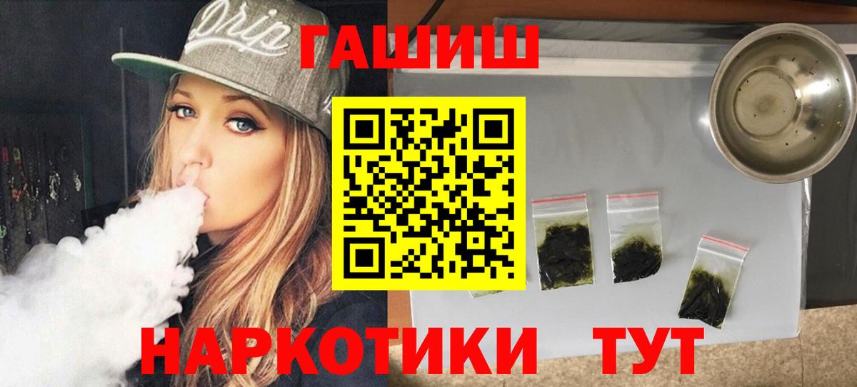 ГАШ  как найти наркотики  ГАШИШ Premium  Гашиш VHQ  Новоалтайск 
