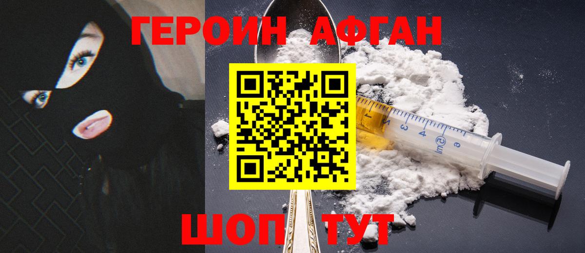 ГЕРОИН  Новоалтайск  Героин VHQ 