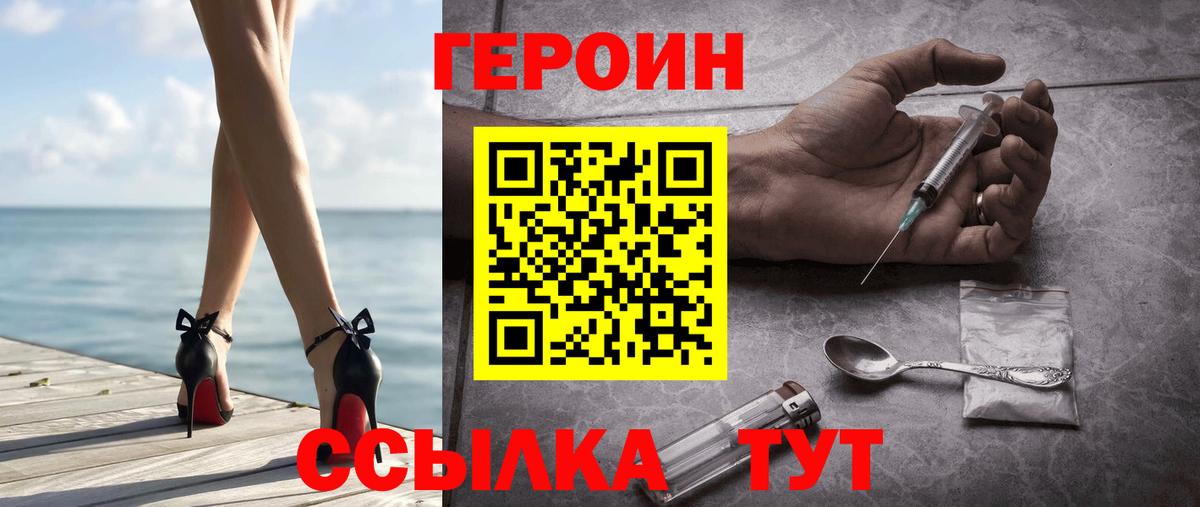 Новоалтайск  ГЕРОИН афганец  Героин  Вход с VPN 