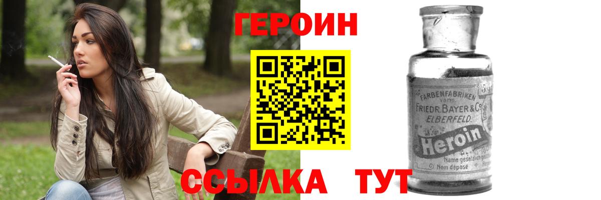 Героин гречка Новоалтайск