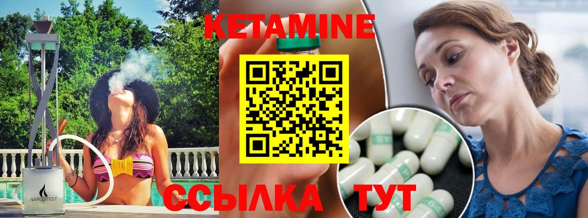 КЕТАМИН VHQ  Новоалтайск  КЕТАМИН ketamine 