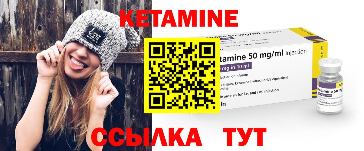 КЕТАМИН ketamine Новоалтайск