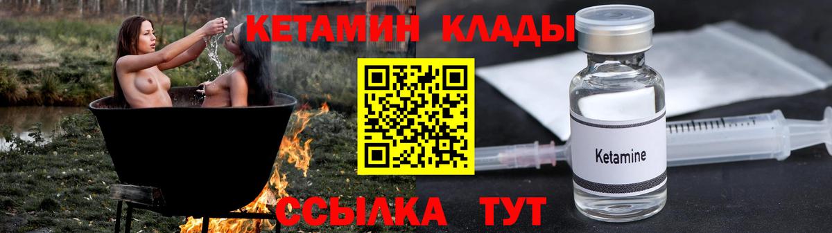 КЕТАМИН VHQ  Вход с VPN  КЕТАМИН VHQ  Новоалтайск 