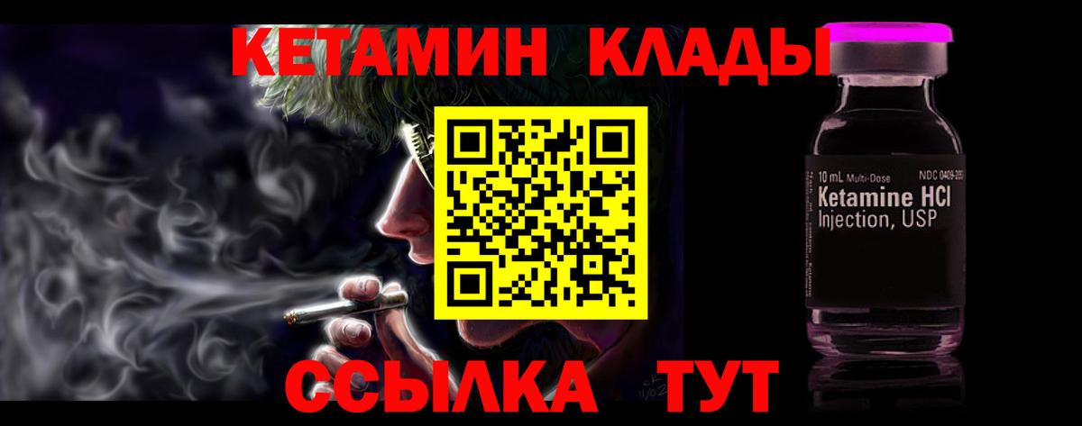 Кетамин ketamine Новоалтайск