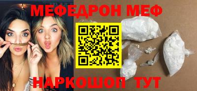 мефедрон VHQ Беслан