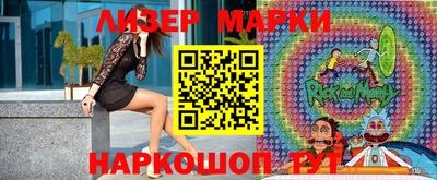 марки nbome Берёзовский