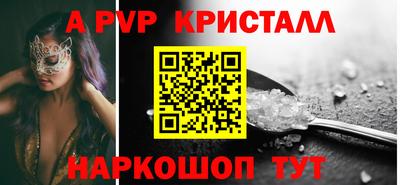 крисы Бийск
