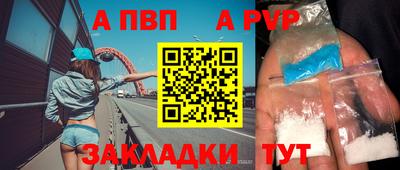 крисы Бийск