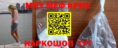 мефедрон VHQ Беслан
