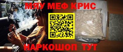 крисы Бийск
