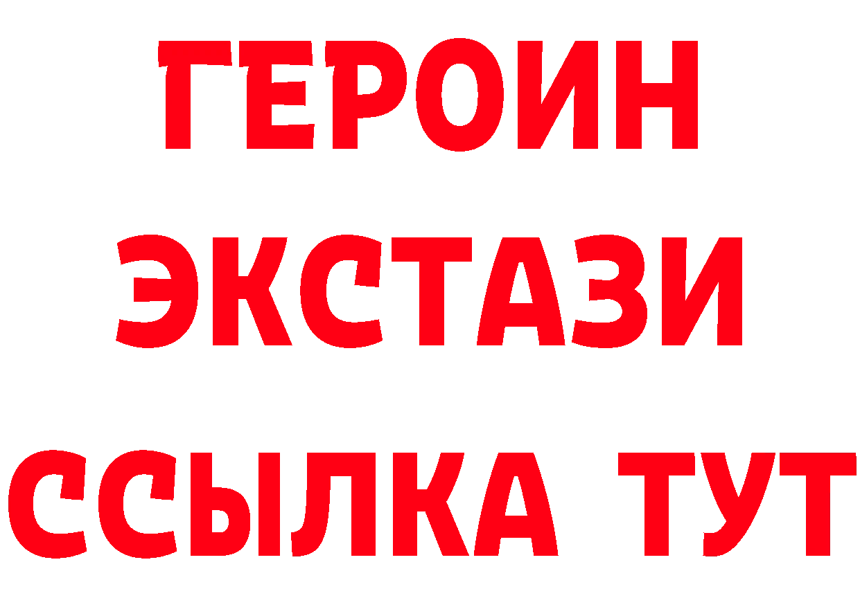 Бутират бутик как войти нарко площадка MEGA Новоалтайск