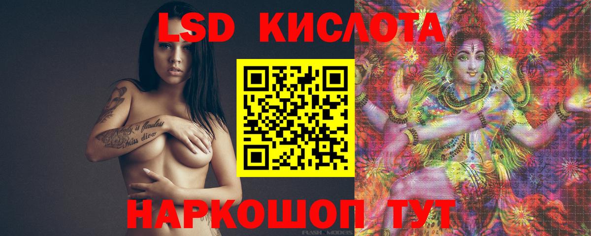 LSD-25 экстази кислота Новоалтайск