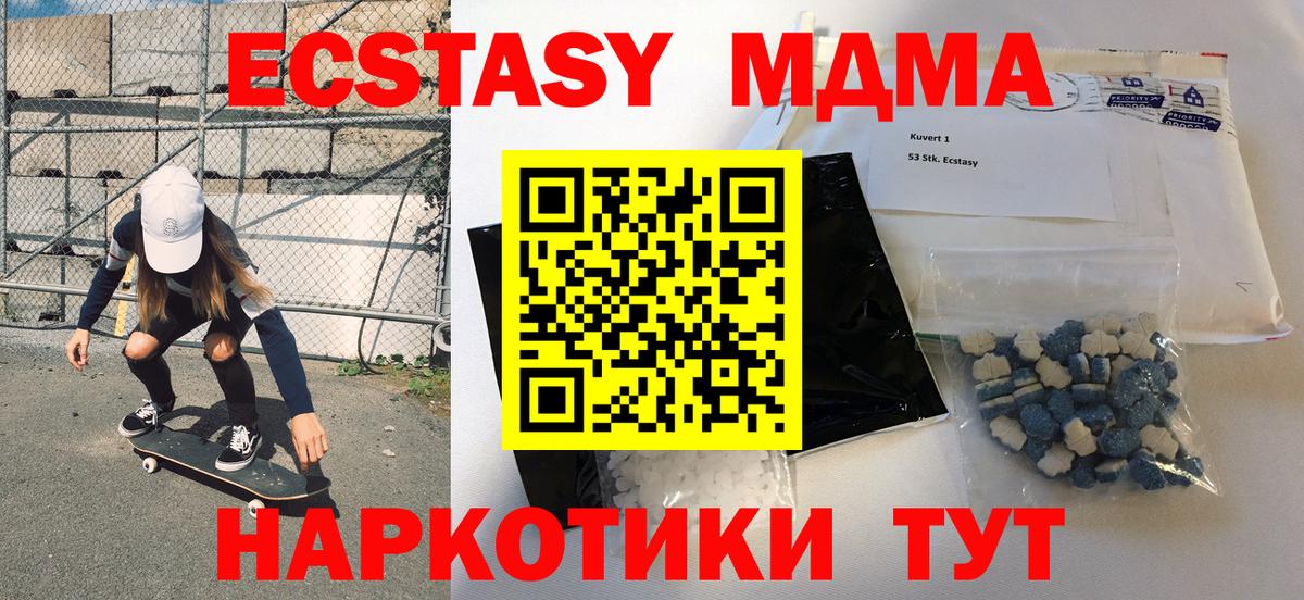 МДМА  Новоалтайск  MDMA Molly 