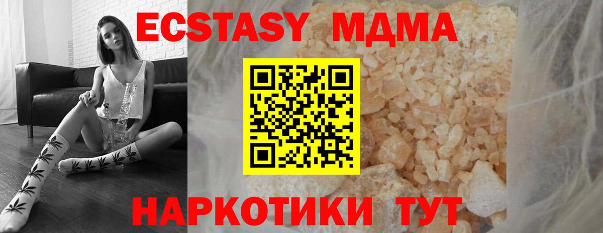 Новоалтайск  МДМА Molly  Вход с VPN 