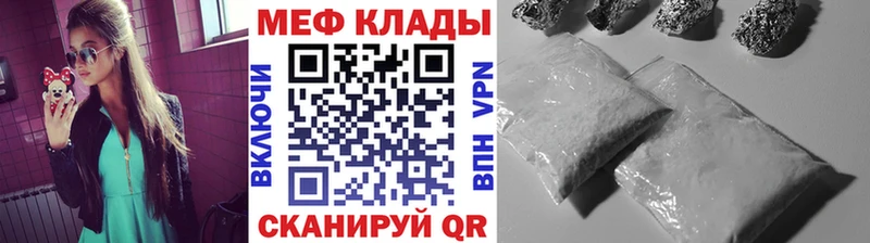 МЕФ мяу мяу  Новоалтайск 