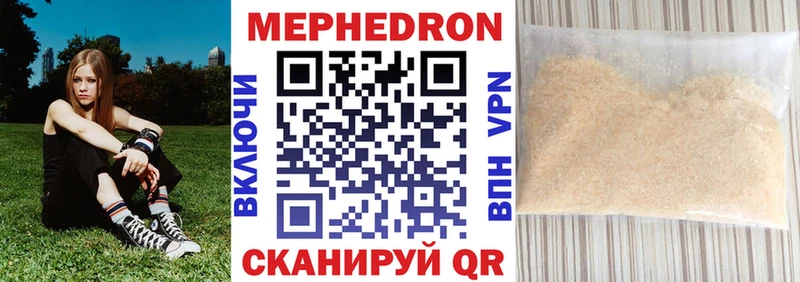 Меф мяу мяу  Новоалтайск