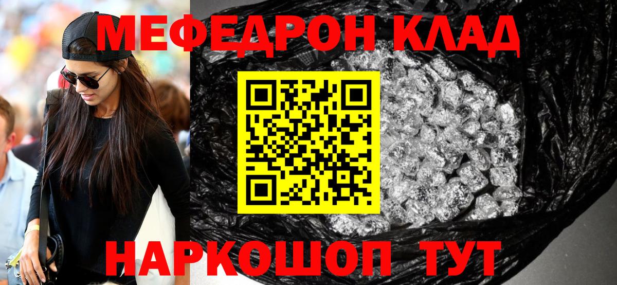 Мефедрон VHQ  купить наркоту  МЯУ-МЯУ  Новоалтайск  МЕФ mephedrone 