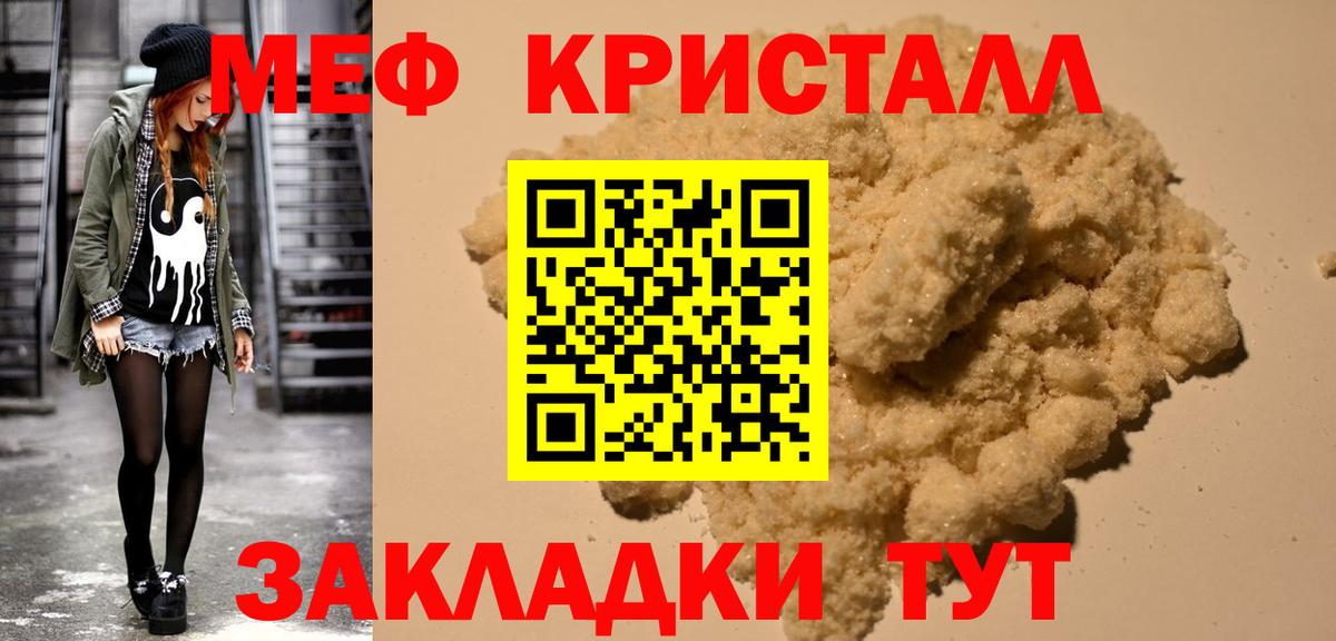 Новоалтайск  МЯУ-МЯУ  Меф  Вход с VPN  МЕФ 4 MMC 