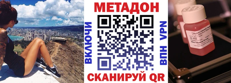 Метадон VHQ цена Новоалтайск