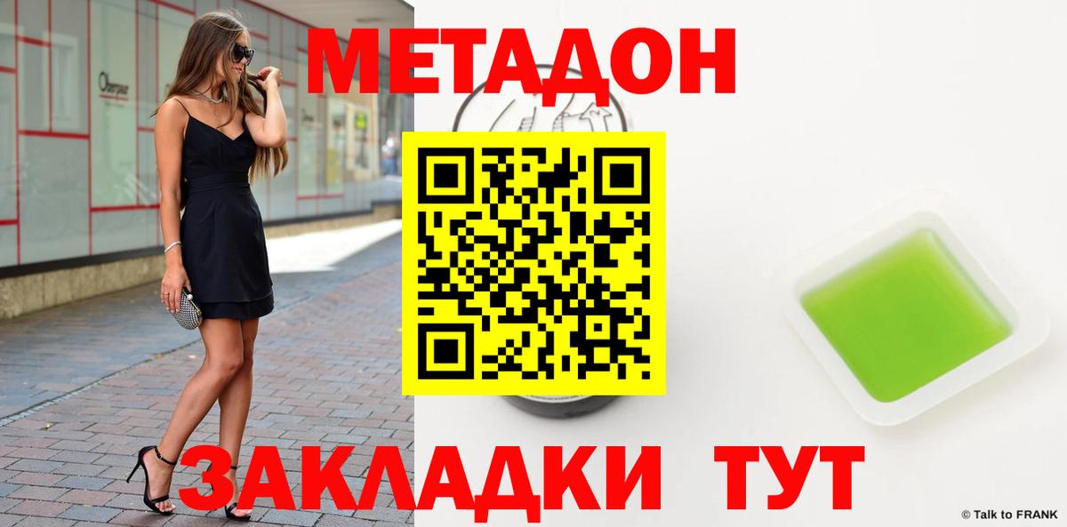 Метадон мёд  Новоалтайск 