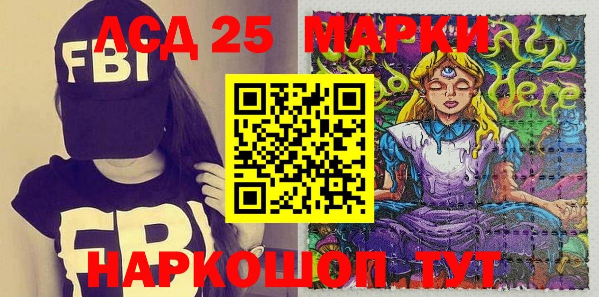 хочу   Новоалтайск  Наркотические марки 1,5мг 