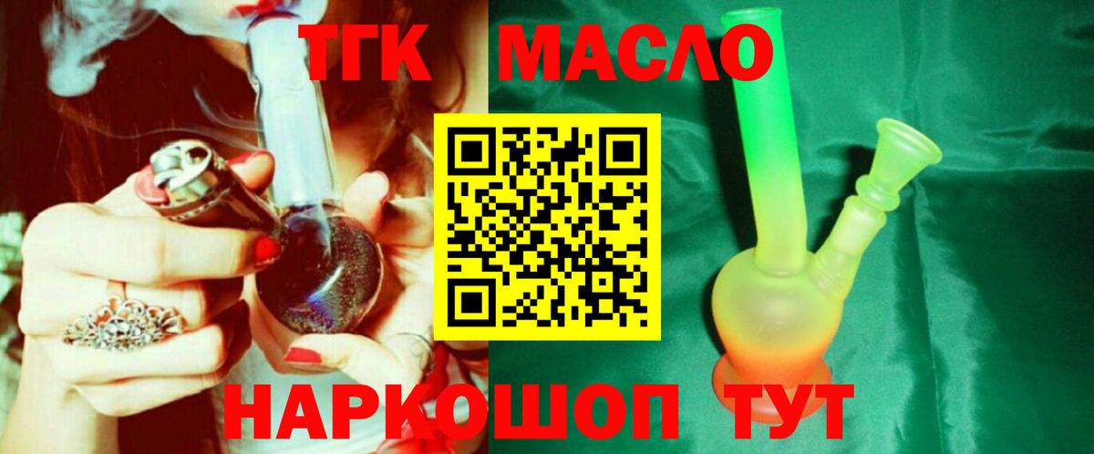 Новоалтайск  ТГК гашишное масло  Дистиллят ТГК вейп с тгк  Вход с VPN 