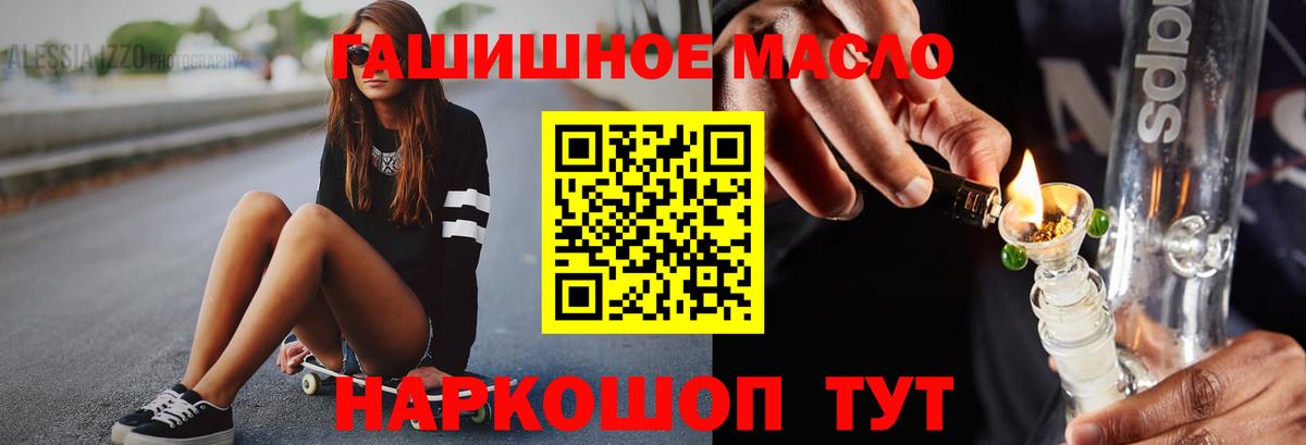 Дистиллят ТГК вейп Новоалтайск