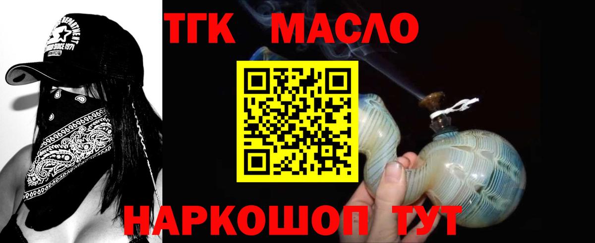 Дистиллят ТГК вейп Новоалтайск