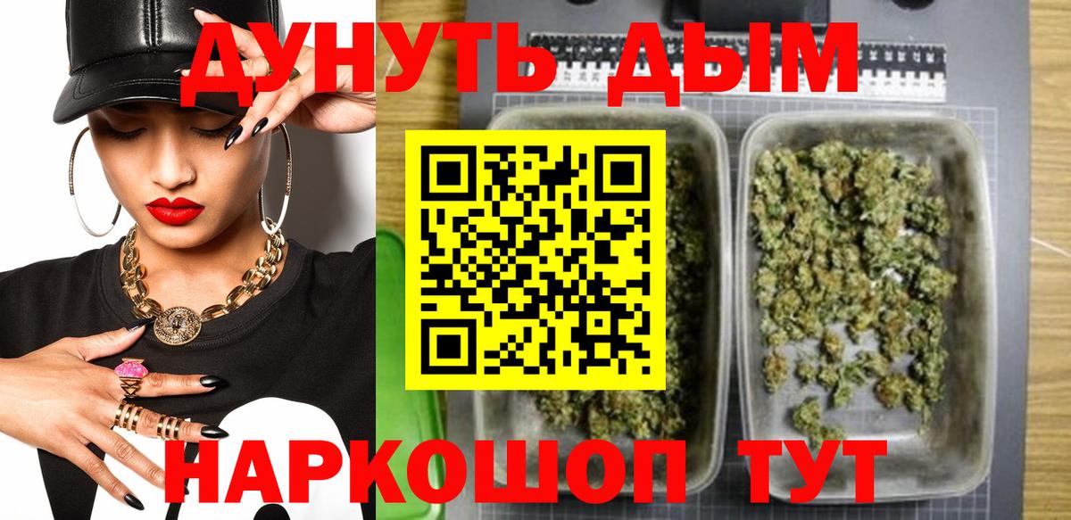 Новоалтайск  Каннабис конопля  МАРИХУАНА марихуана  Канабис тримм  МАРИХУАНА план  Вход с VPN 